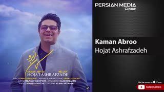 آهنگ حجت اشرف زاده به نام کمان ابرو