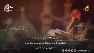 عفوک یا الهی (مناجات) میثم مطیعی | مترجم للعربیة | English Urdu Subtitles