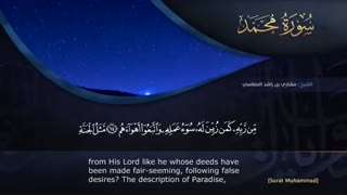 ترتیل سوره مبارکه محمد با صدای مشاری العفاسی با زیر نویس انگلیسی - surat mohammad