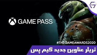 Game Awards 2020 | تیز بازیهای آینده سرویس Xbox Game Pass برای تعطیلات 2021