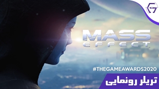 Game Awards 2020 | تریلر رونمایی از Mass Effect