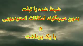 دموی باز خوانی آهنگ معین « گل ناز دارم »