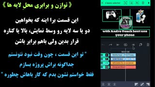 آموزش ساخت کلیپ با الایت موشن