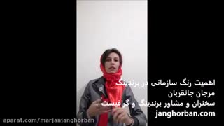 اهمیت رنگ ها در فرآیند برندینگ