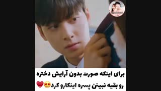میکس عاشقانه کره ای زیبایی حقیقی