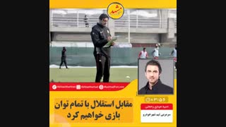 به دنبال سر وصدا کردن علیه داوران نیستیم