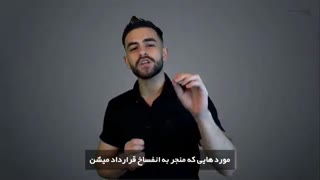 چگونه قرارداد سئو ببندیم؟ | مهدی عراقی