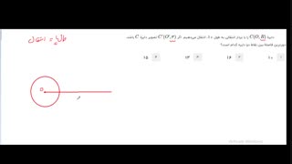 تبدیل های هندسی فصل 2 هندسه 2  از دکتر علی ایمانی