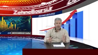 تغییر پذیری در دنیای بورس و بازارهای مالی داخلی و خارجی