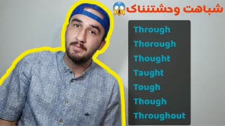 آموزش زبان انگلیسی.مکالمه زبان .گرامر انگلیسی.اصطلاحات انگلیسی:تشابه کلمات