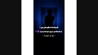 !...فِْٔرِْٔشْٔتِْٔهْ نِْگَْهٔبْأْنْٕ مَْٔنْٔ...!