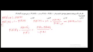 احتمال شرطی آمار و احتمال یازدهم ریاضی دکتر علی ایمانی جراحی لثه