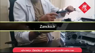 آموزش تعمیرات پرینتر - آموزشگاه تعمیرات پرینتر زانکو