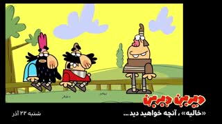 سریال دیرین دیرین قسمت 13 و 14