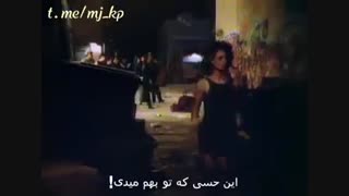 موزیک ویدیو " The Way You Make Me Feel" مایکل جکسون بازیرنویس  فارسی