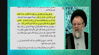 آیا  کتاب الامامه والسیاسه نوشته ابن قتیبه دینوری نیست ؟  پاسخ استاد قزوینی