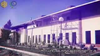 پارک علم و فناوری سیستان و بلوچستان   فاز اول