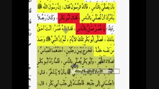 رسول خدا به ابوبکر امر کرد با مردم نماز بخون اما ابوبکر به عمر تعارف کرد