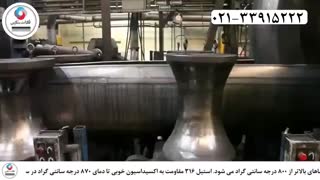 معرفی ورق استیل 316