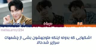 لیریک آهنگ A Song Make You Smile از لی سونگی با همکاری نامجون و جی هوپ + زیرنویس فارسی چسبیده