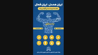 موشن گرافیک به "هیات بدن سازی و پرورش اندام خراسان رضوی"