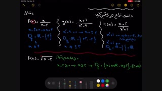 توابع گویا و تساوی دو تابع