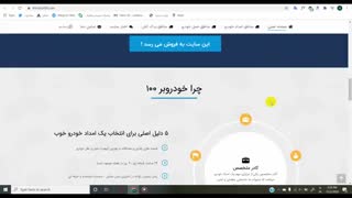 امداد خودرو