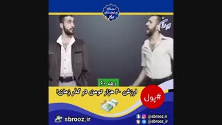 ارزش پول ایران در گذر زمان