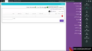 آموزش نرم  افزار حسابداری ایران سنگ- محصولات و موجودی اولیه