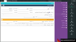 آموزش نرم افزار حسابداری ایران سنگ - اشخاص