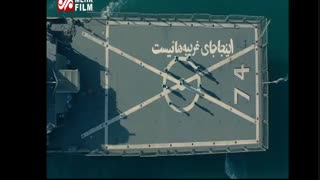 منابع آب ایران-قسمت دوم -دهم