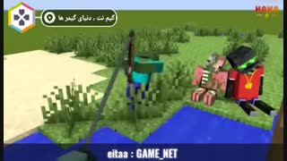 سیزده بدر در ماینکرافت • گیم نت