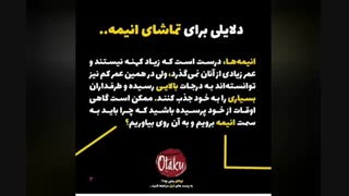 چرا انیمه میبینیم ( پارت۱)