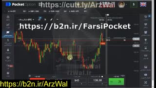 آموزش ویدئوی فارسی ترید لایو در پاکت آپشن برای مبتدیان Live Trade in PocketOption