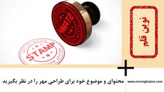 اصول طراحی مهر خاتم چیست؟