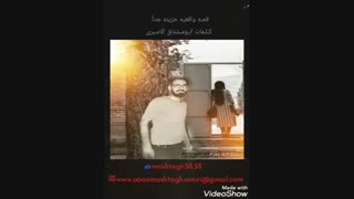 #قصه حقیقه صارت ابمعشور فی  سنه2005 کتبت بکلمات و اشعار ابومشتاق الامیری