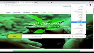 شبکه خدمات دهندگان کشاورزی ایران