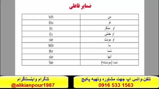 آموزش کلمات آلمانی،گرامر آلمانی و مکالمه  آلمانی با پکیج استاد 10 زبانه