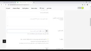 درج آگهی خدمت در سایت شبکه خدمات دهندگان کشاورزی
