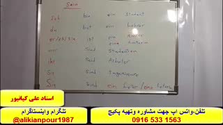 سریعترین روش آموزش مکالمه زبان آلمانی وآمادگی آزمون گوته
