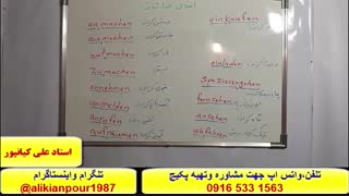 قویترین پکیج خودآموز زبان آلمانی-استاد علی کیانپور