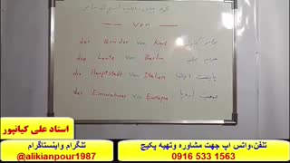 آموزش مکالمه زبان آلمانی،لغات وگرامر زبان آلمانی