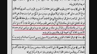 موضع ام المومنین ام سلمه درباره جنگ جمل