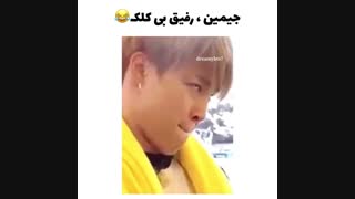 رفیق بی کلک مادر نیست..ایشونه!