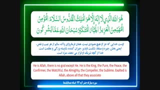 فرازی زیبا از سوره مبارکه حشر آیات 21 تا آخر با صدای استاد عبدالباسط - Sheikh Abdul Basit Abdul Samad