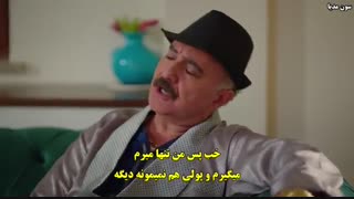 ستاره شمالی با زیرنویس فارسی قسمت 43