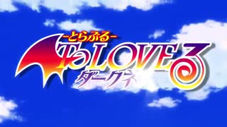 to love ru op3