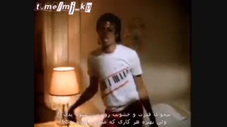 موزیک ویدیو "Beat it" مایکل جکسون با زیرنویس فارسی