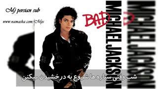 آهنگ  I Just stop loving you مایکل جکسون با زیرنویس فارسی