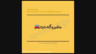 وای  ای مردم از خنده این ویدئو واقعا لایک داره پس لایک یادتون نره